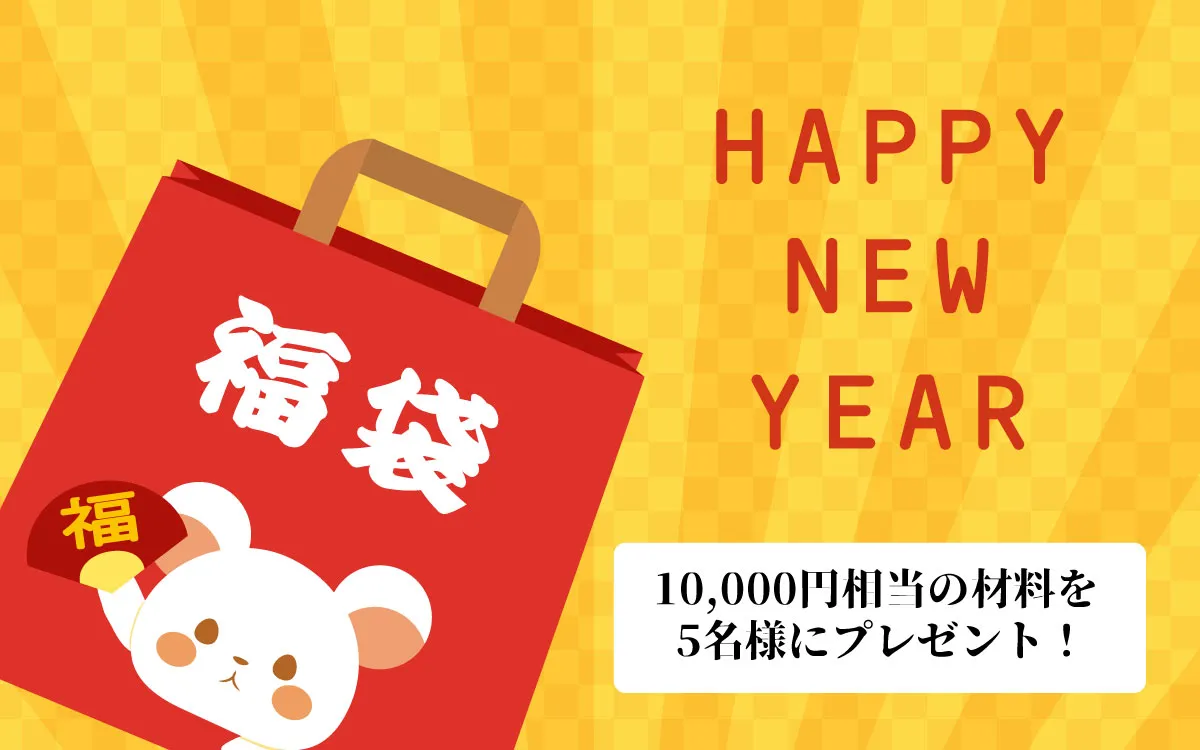 #新春投稿キャンペーン