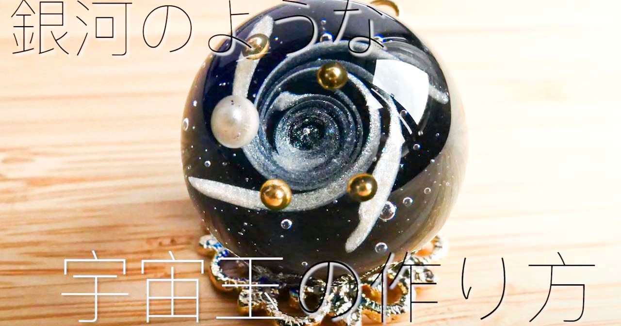 安い 【☆なつ☆様専用】宇宙玉3点おまとめ なつ様専用 3点 ☆なつ