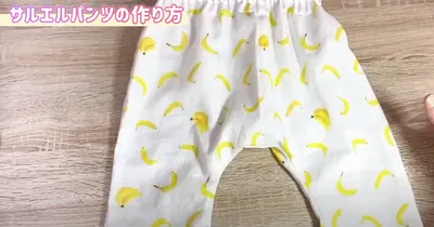 子供服の型紙を自作？できるんです！既製服から簡単に型紙を取る方法、パンツ編とワンピース編