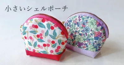 切り替えが可愛い！はぎれで作る手のひらサイズのシェルポーチ