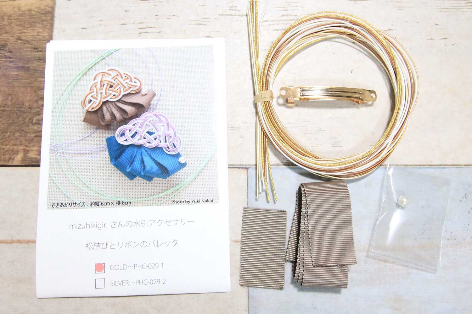 松結びとリボンのバレッタキットを作ってみた Croccha クロッチャ 松結びとリボンのバレッタキットを作ってみた Croccha クロッチャ