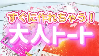 持ち手が幅広だから腕かけラクラク！シンプルデザインの大人向けレッスンバッグ