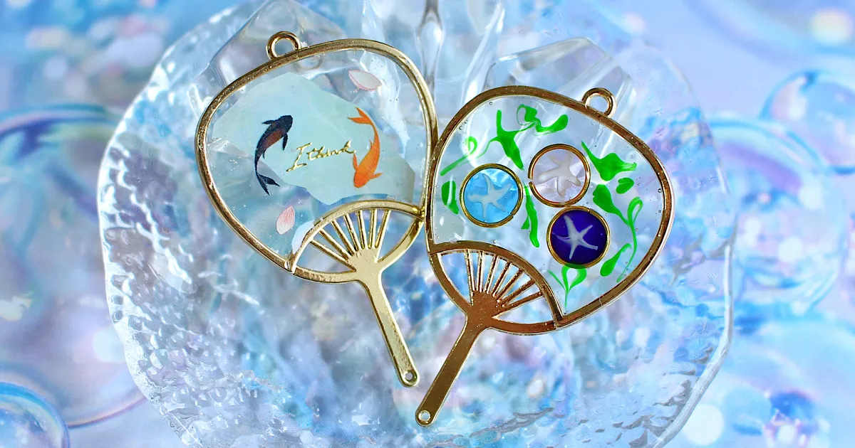 目で感じる夏の涼！夏休みの自由工作にも最適！レジンの透明感を活かして作る、岐阜県美濃市の伝統工芸品「水うちわ」風のチャームの作り方