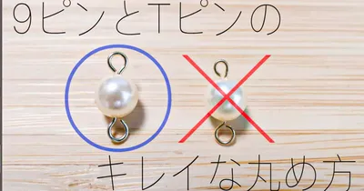 目から鱗！Tピンと9ピンをキレイに丸めるコツ