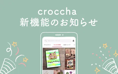 【新機能紹介】みんなの投稿が見やすくなりました！