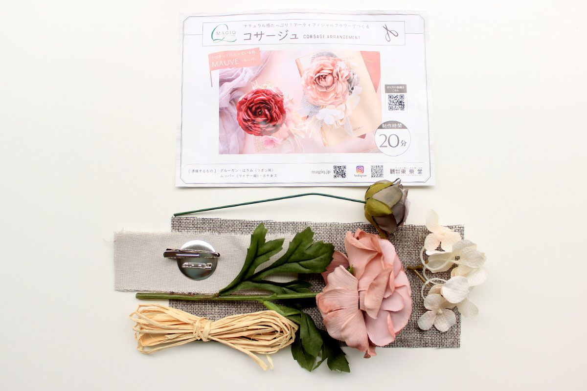 ナチュラル感たっぷり アーティフィシャルフラワーでつくるコサージュ
