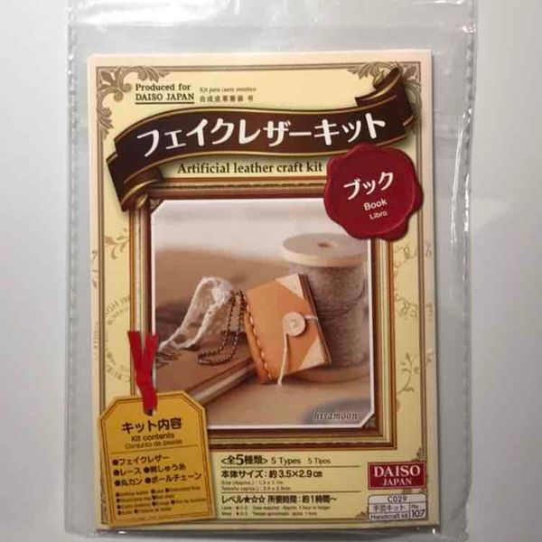 ダイソー フェイクレザーキット を使った作品 ハンドメイド好きが集まるアプリ Croccha クロッチャ