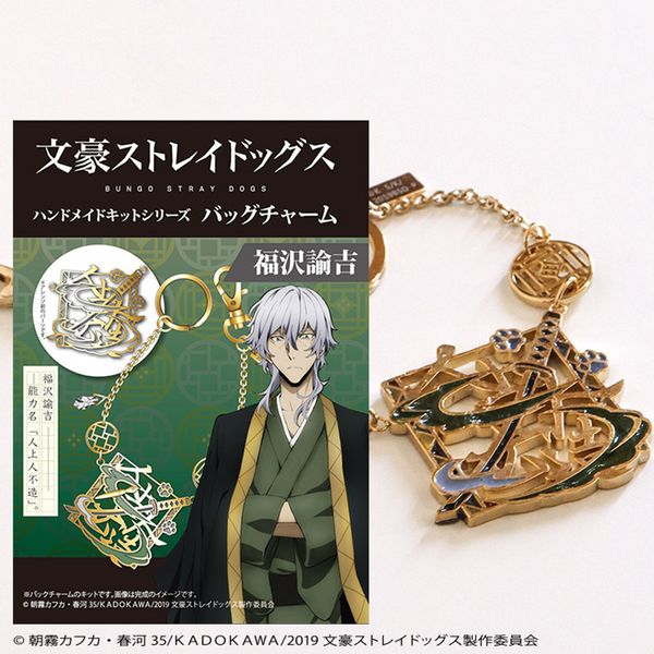 文豪ストレイドッグス キット バッグチャーム 福沢諭吉 を使った作品 ハンドメイド好きが集まるアプリ Croccha クロッチャ 文豪ストレイドッグス キット バッグチャーム 福沢諭吉 を使った作品 ハンドメイド好きが集まるアプリ Croccha クロッチャ