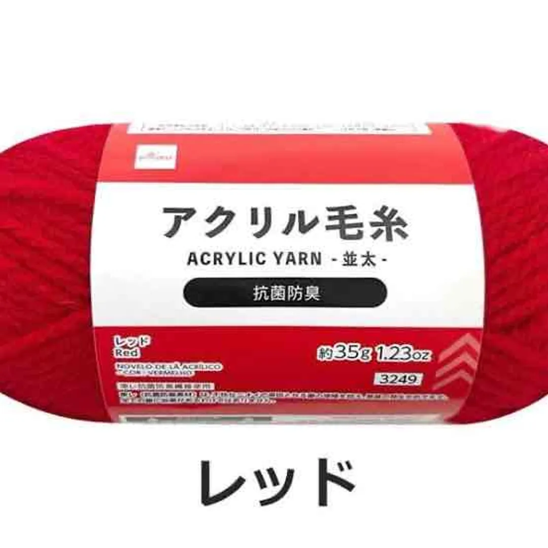 アクリル毛糸（レッド）