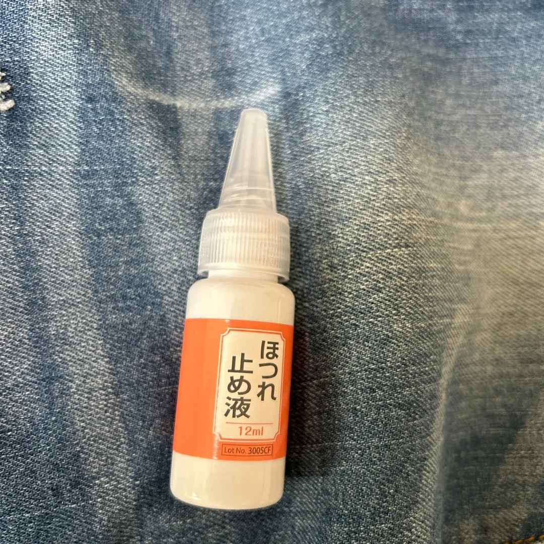 ほつれ止め液