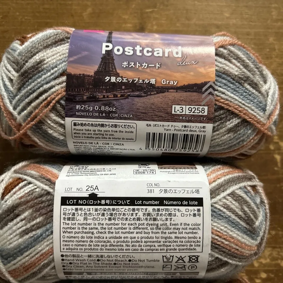 ポストカード 夕景のエッフェル塔