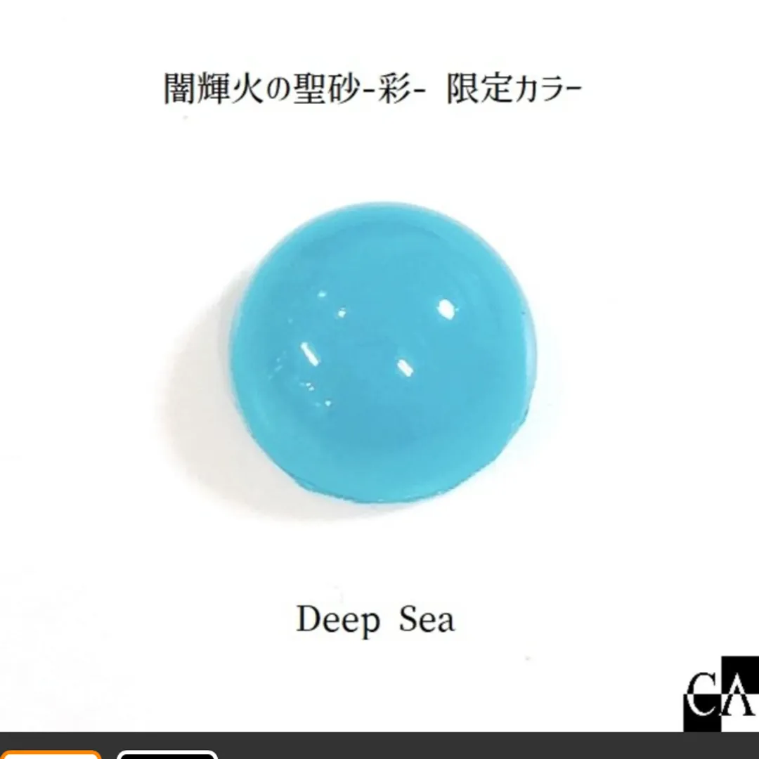 crystal aglaia  闇輝火の聖砂-彩-