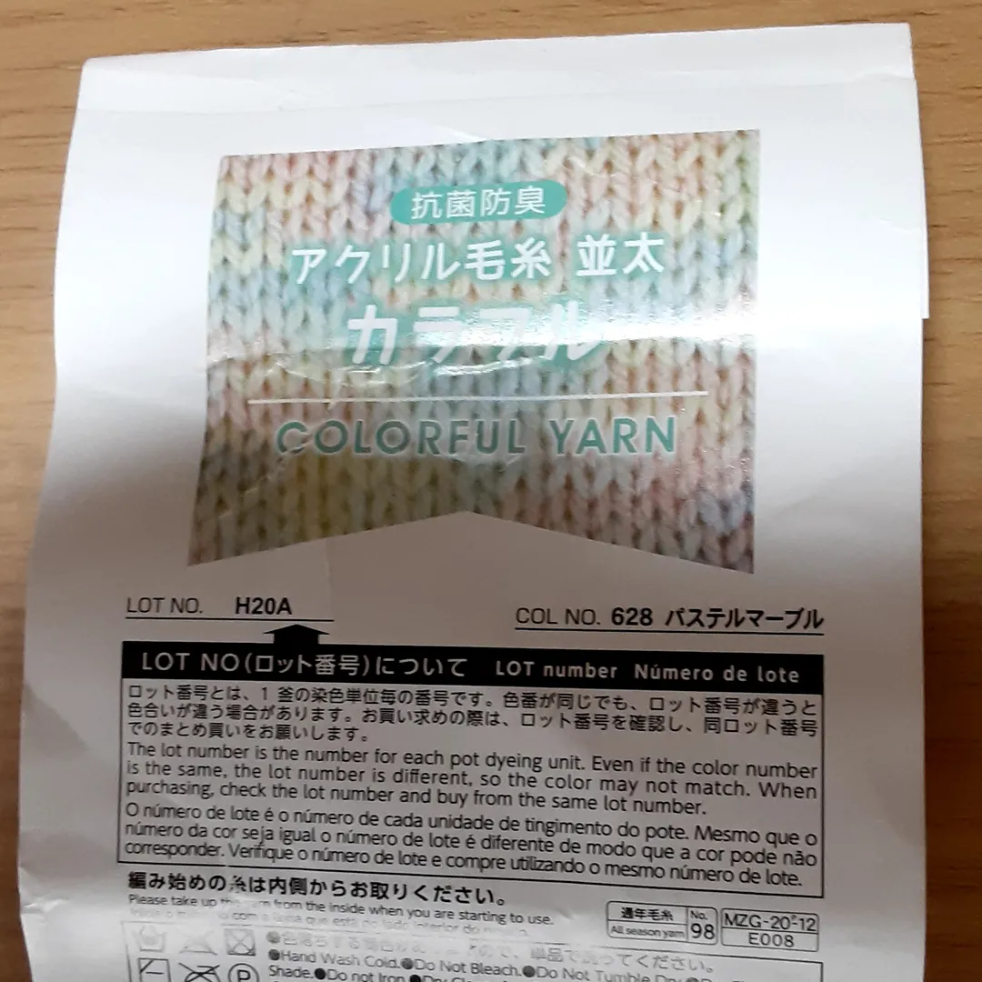 colorfulyarn