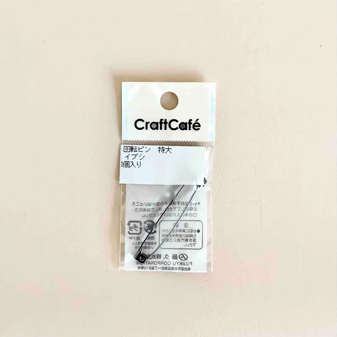 CraftCafe回転ピン特大