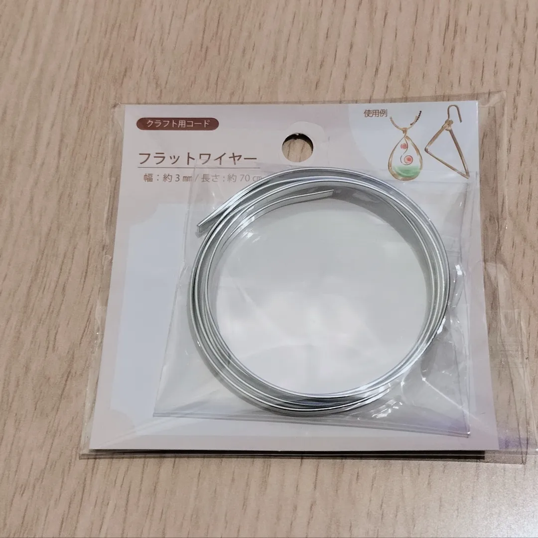 フラットワイヤー