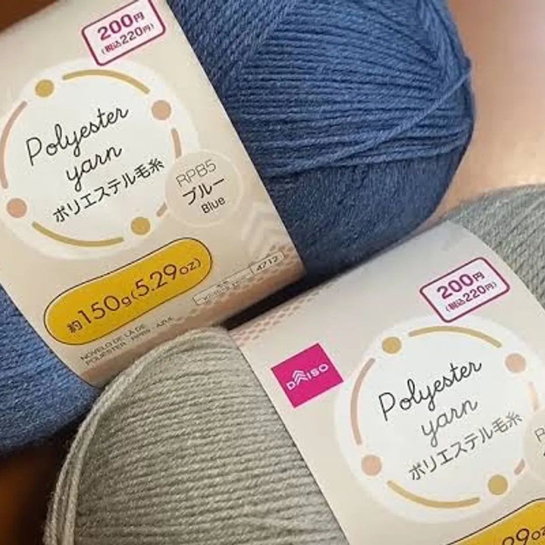 ポリエステル毛糸