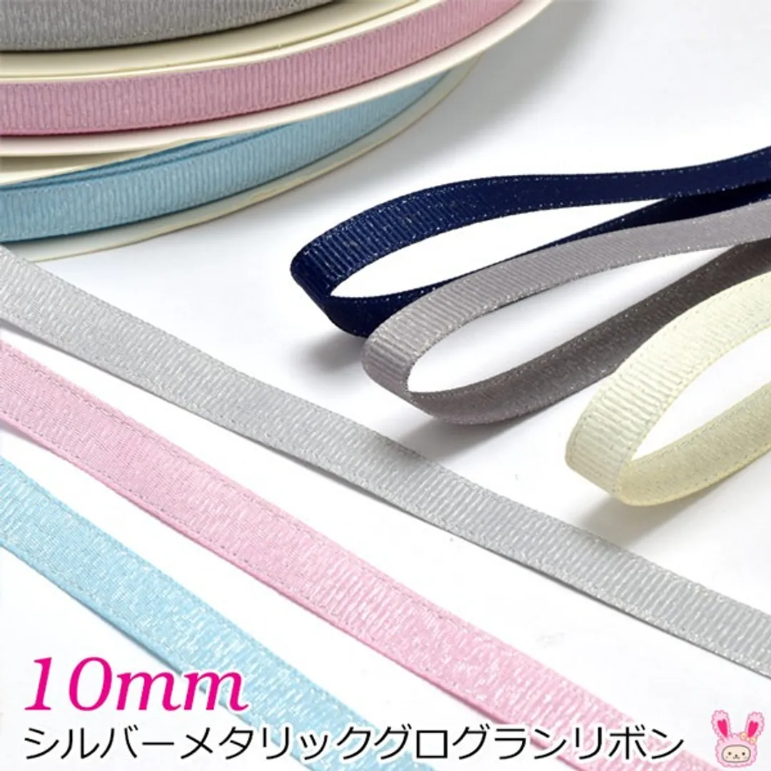 グログランリボン