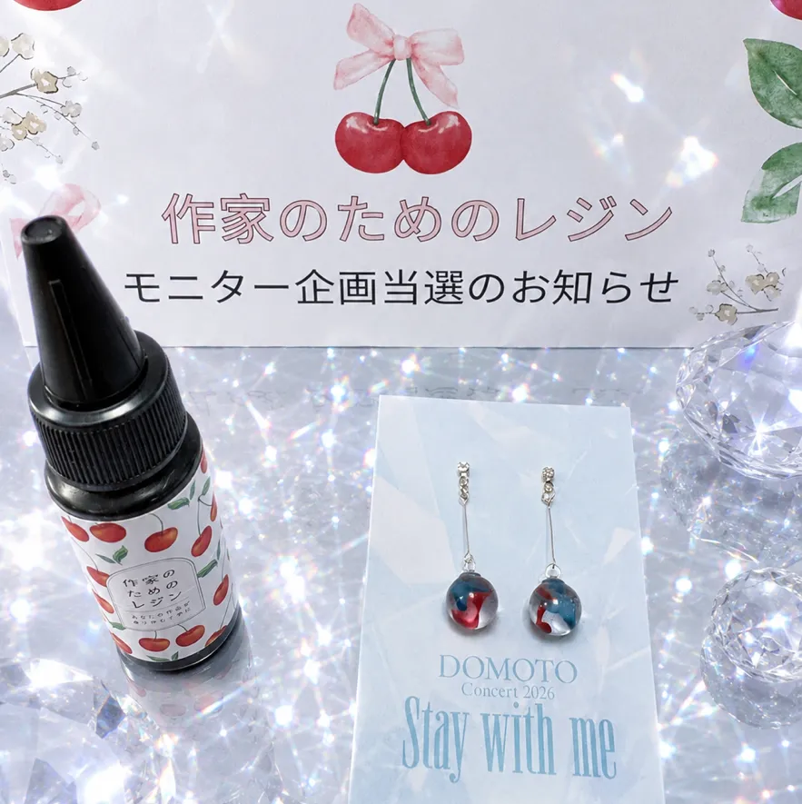 rukarukaさんのレジン作品 | ☆リニューアル☆ 作家のためのレジン 25g