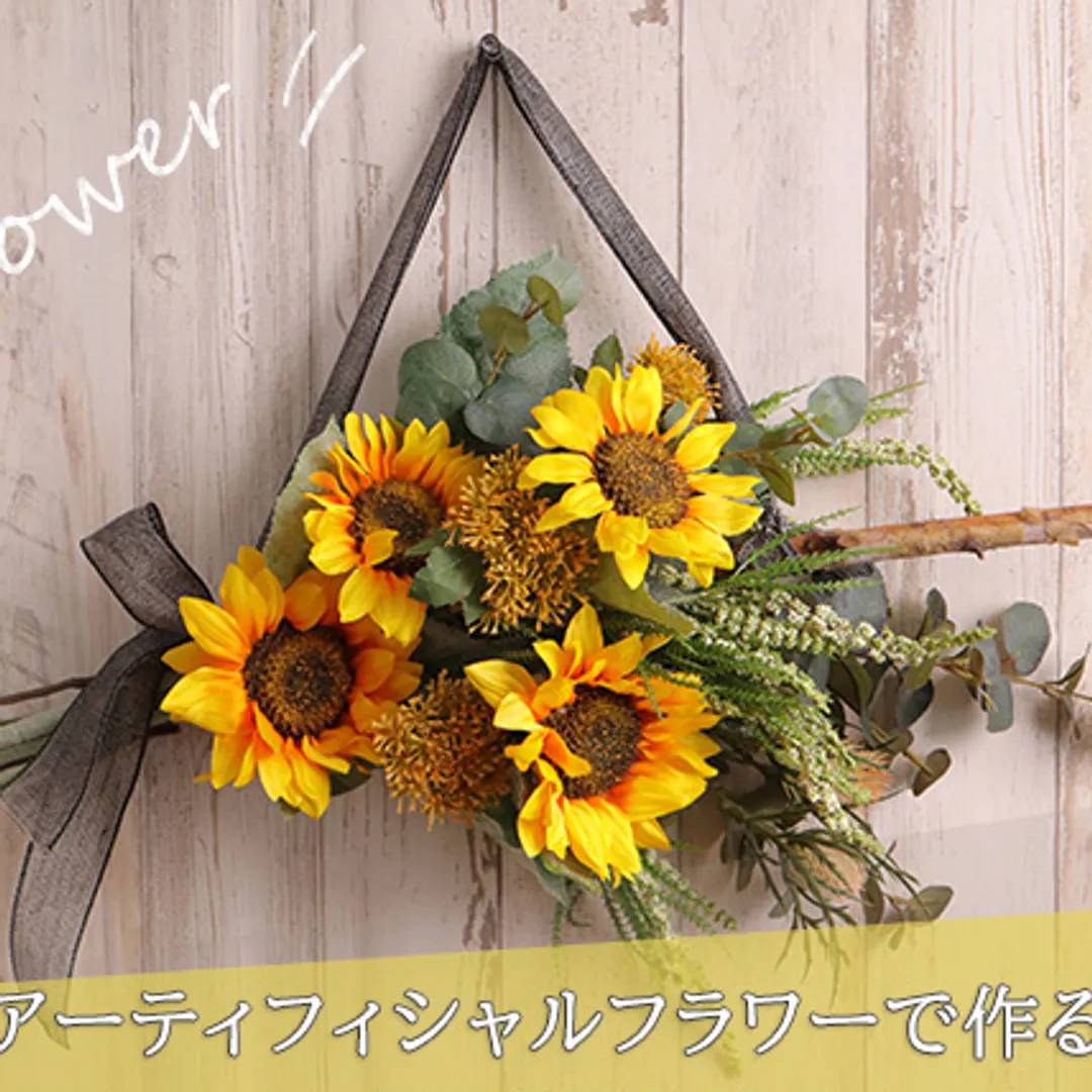 マイフラさんのフラワークラフト作品 | デザートエリンジウム　クリームピーチ　アーティフィシャルフラ...