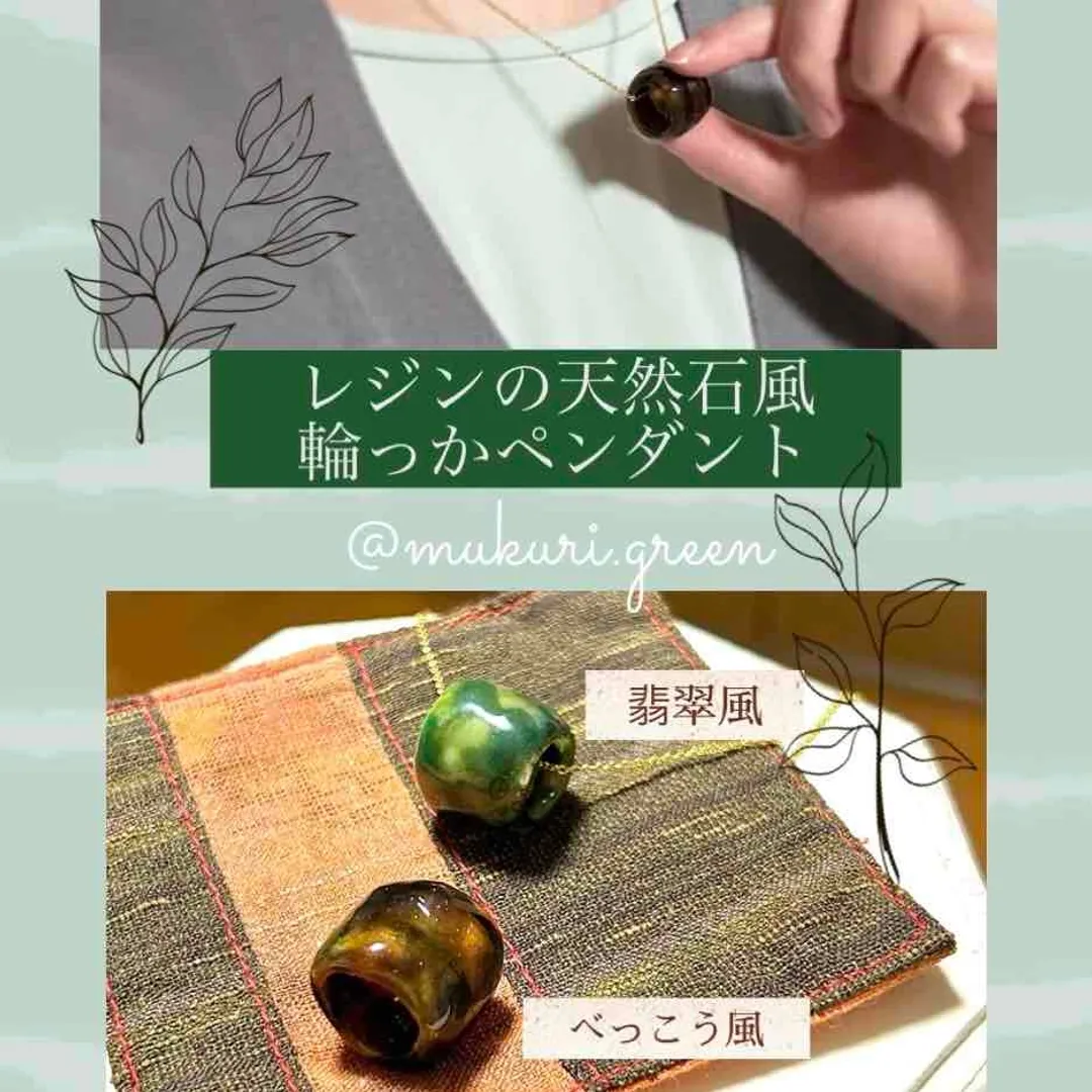 MUKURIさんのレジン作品 | 【復刻】 作家のためのレジン 貝殻ラベル 100g