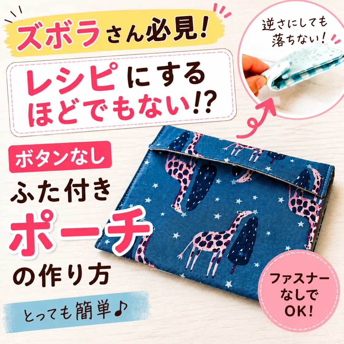 usankoさんのソーイング作品 | バイリーン　接着芯W3