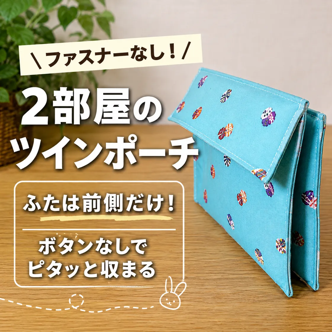 usankoさんのソーイング作品 | YouTuber うさんこチャンネルのまぁいいっか！ハンドメ...
