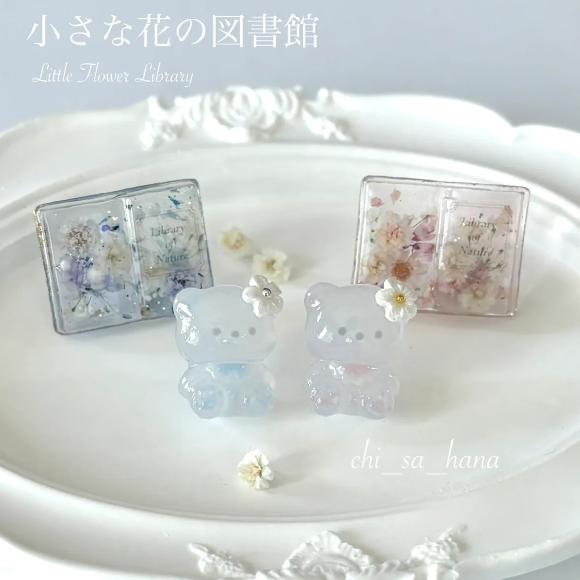 chi_sa_hanaさんのレジン作品 | 【新商品】UV-LED 星の雫コーティングレジン グロス マ...