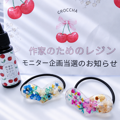 crocchaの作品画像