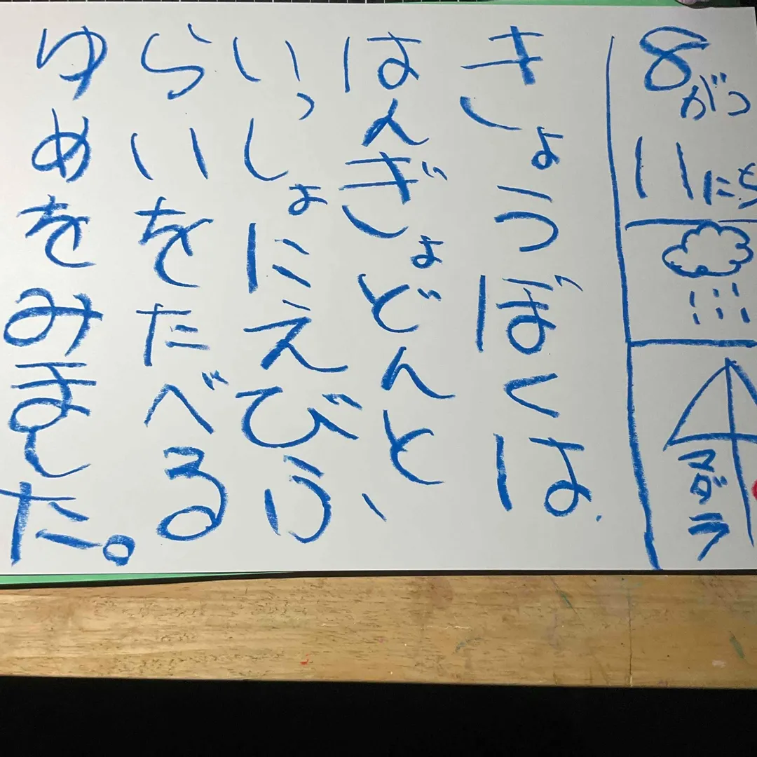 投稿作品（3枚目）