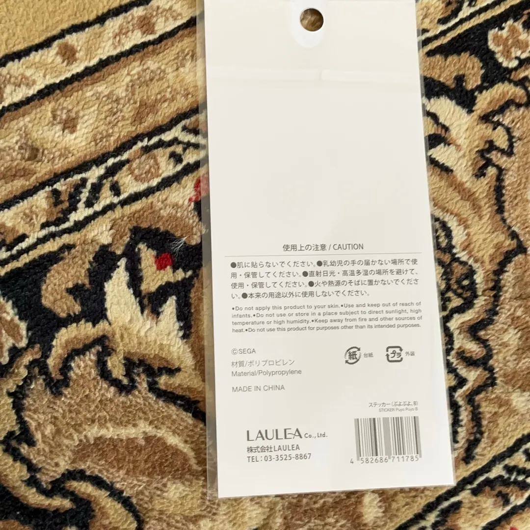 超絶⚡️nendo🏅manさんのその他の
ハンドメイド作品 | ぷよぷよステッカー