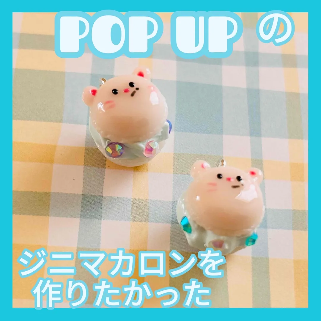 koalaさんのレジン作品 | 作家のためのレジン 「 UV/LEDコーティング液 8g 」...