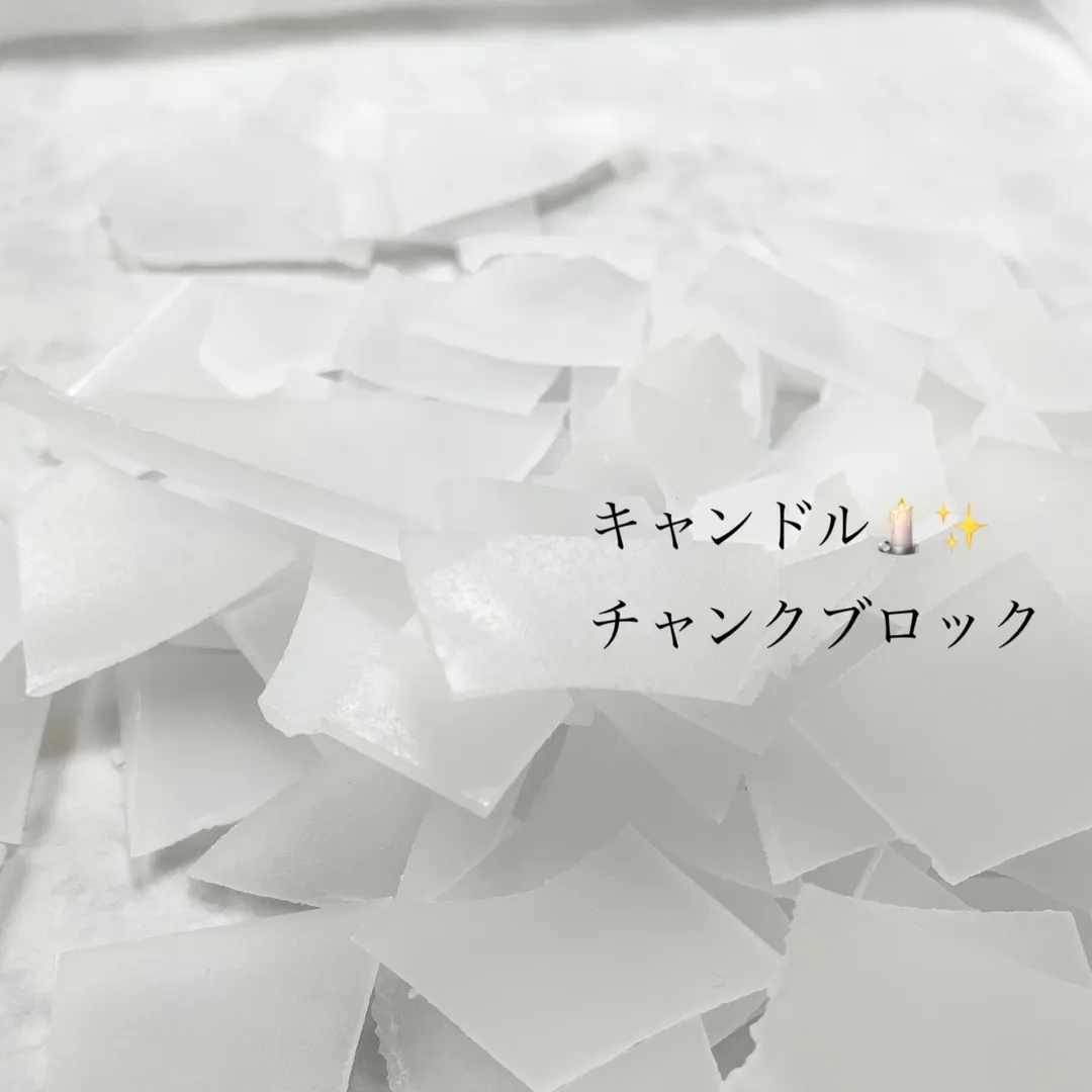 LUNARIA Candleさんの石けん・キャンドル作品 | 日本製パラフィンワックス融点58℃ 