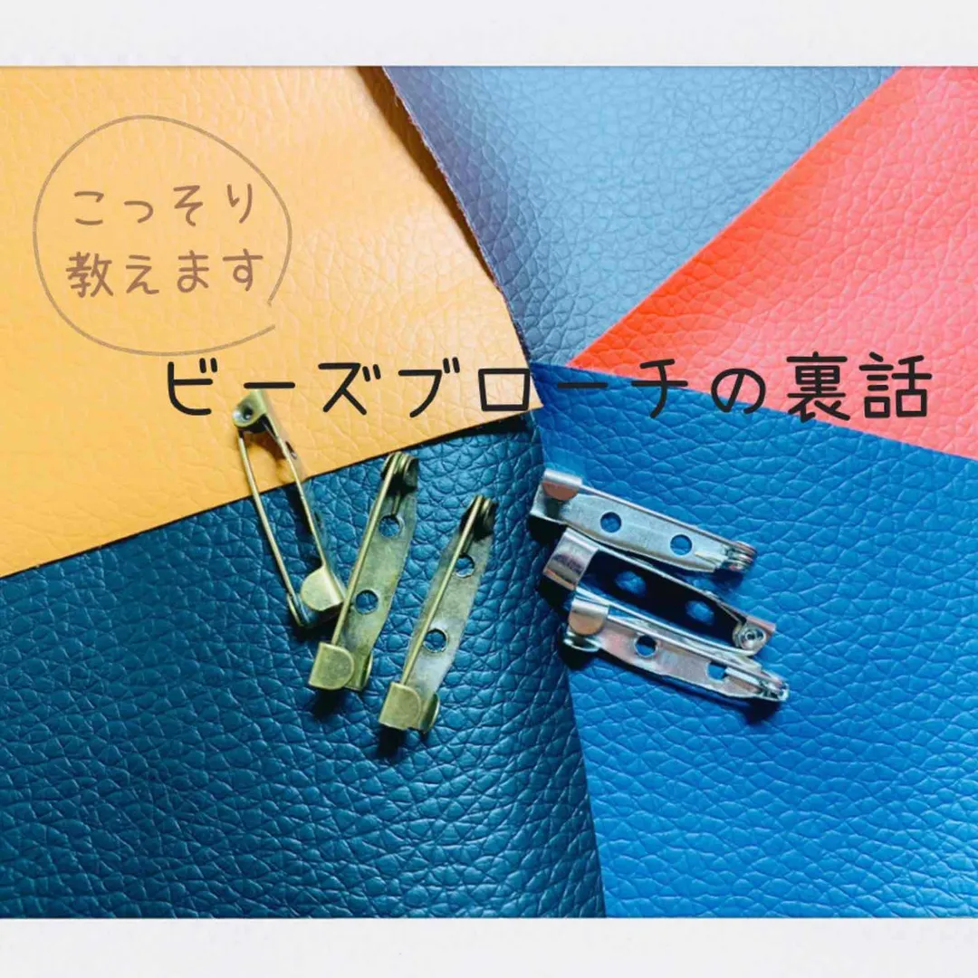 うさうささんのビーズ作品 | ビーズ 金具 ブローチピン カブセ 10個入り ゴールド・シ...