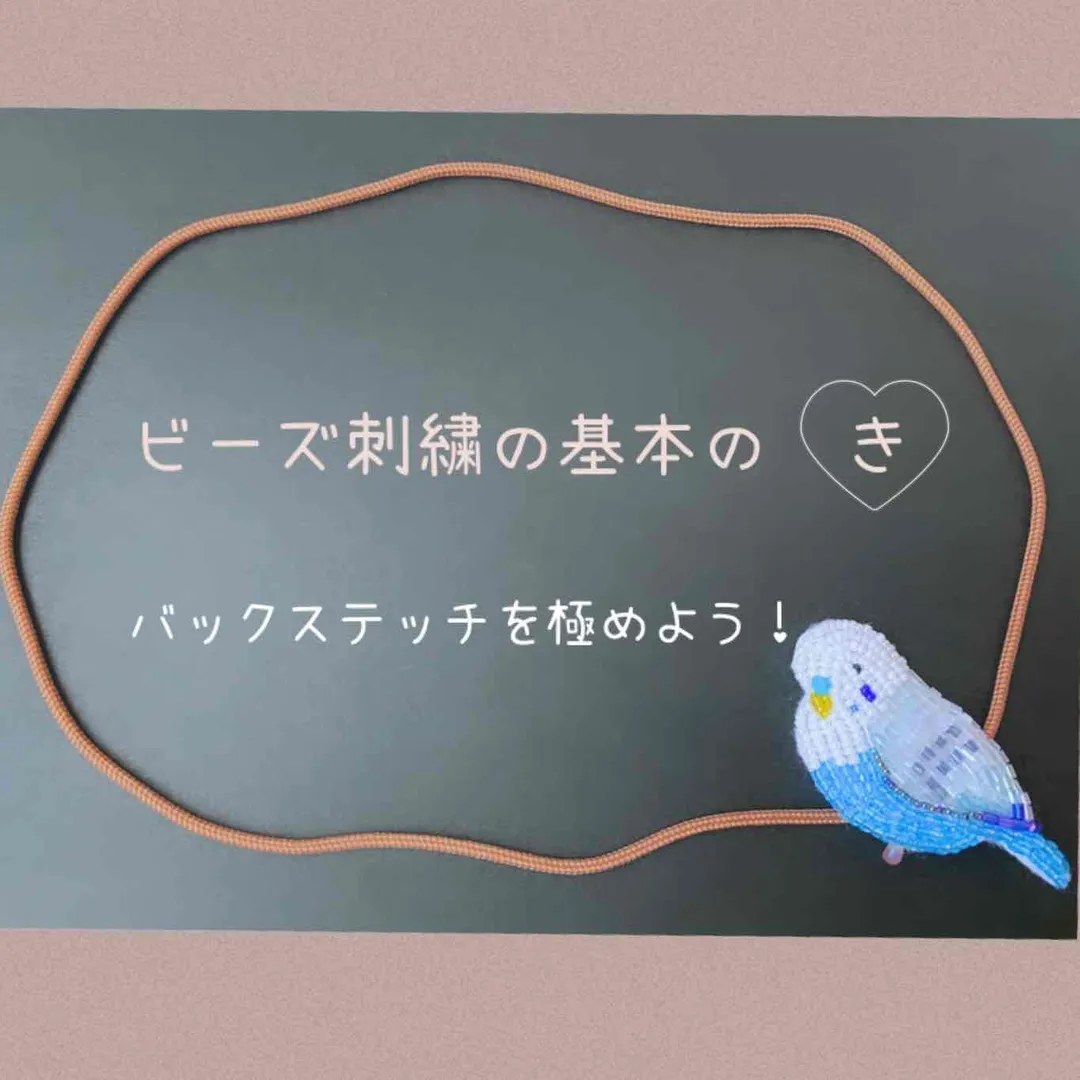 うさうささんのビーズ作品 | [AB001]TOHOシードビーズ バラパック 丸小・丸大ビ...