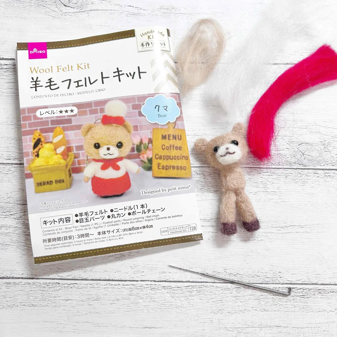 うさうささんのフェルト作品 | 羊毛フェルトキット(クマ)