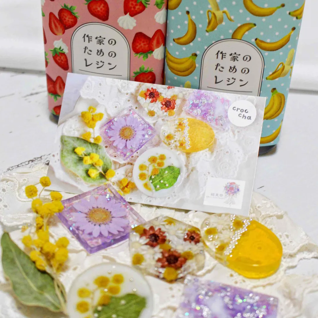 絵里奈さんのレジン作品 | 【定期便】作家のためのレジン 200g