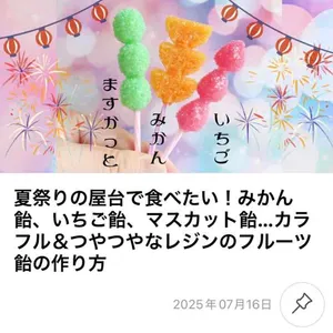 絵里奈さんの作品