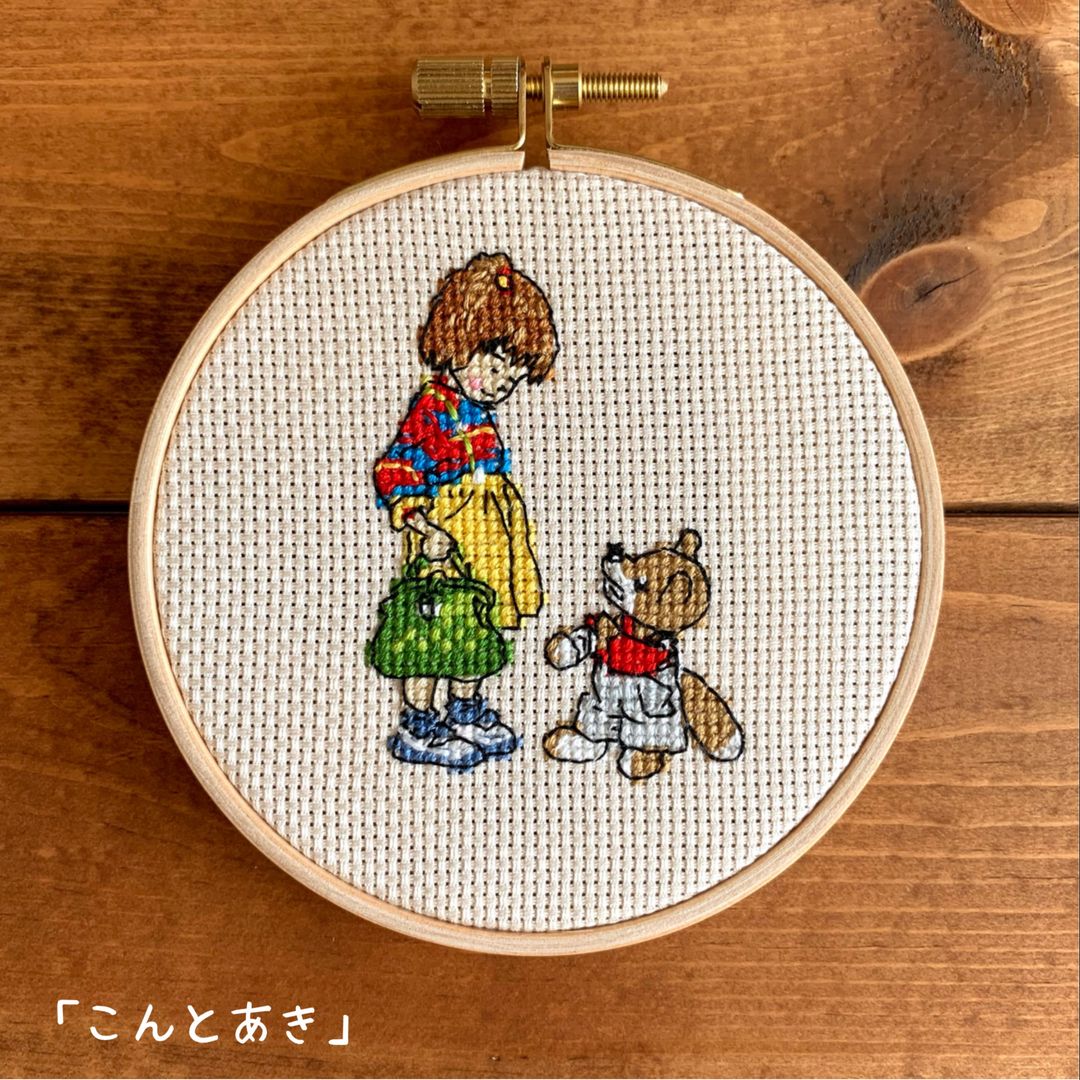 刺繍の絵 おとなりさん-絵本刺繍の部屋-さんの刺しゅう作品 | DMC 25番