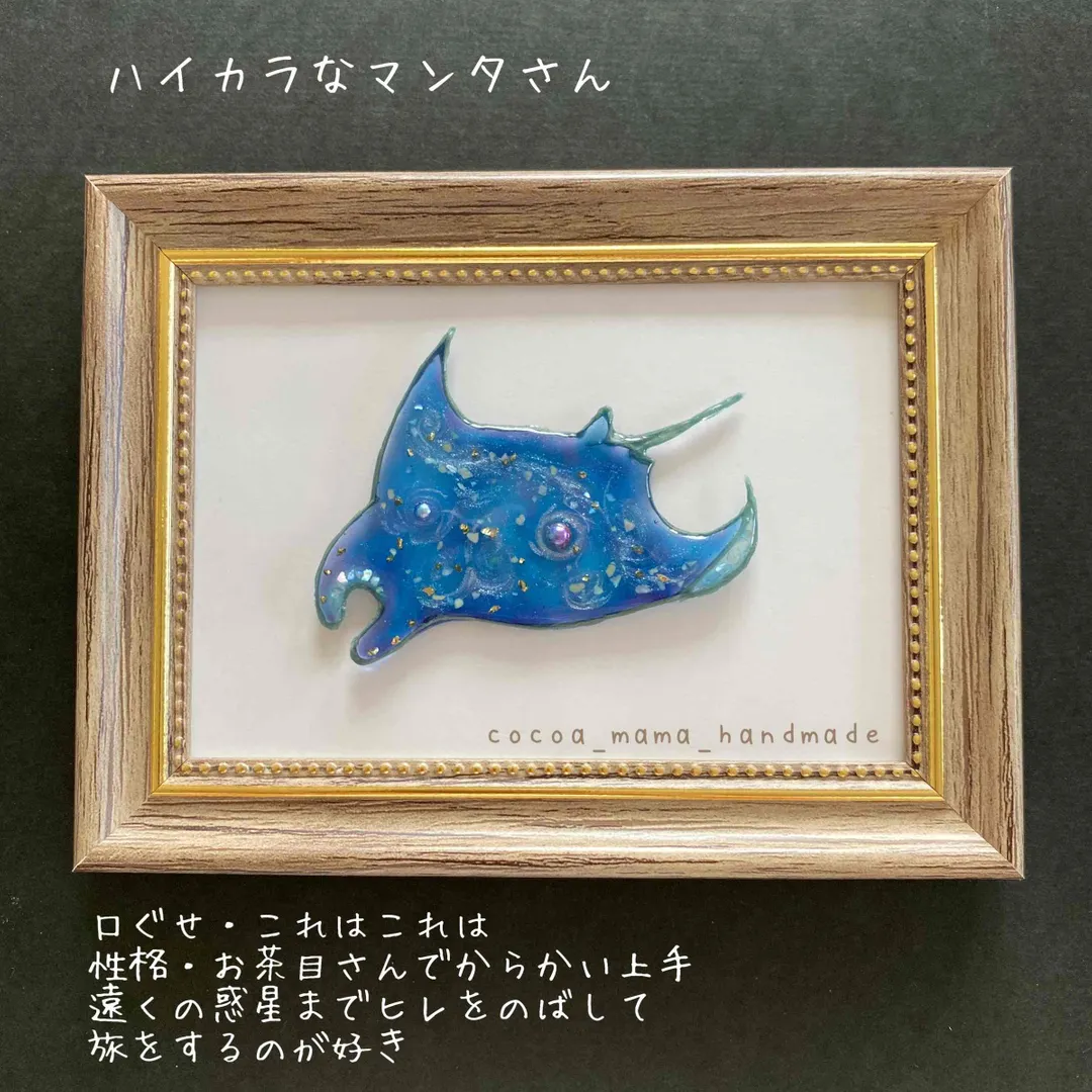 cocoamamaさんのレジン作品 | 【定期便】作家のためのレジン 400g