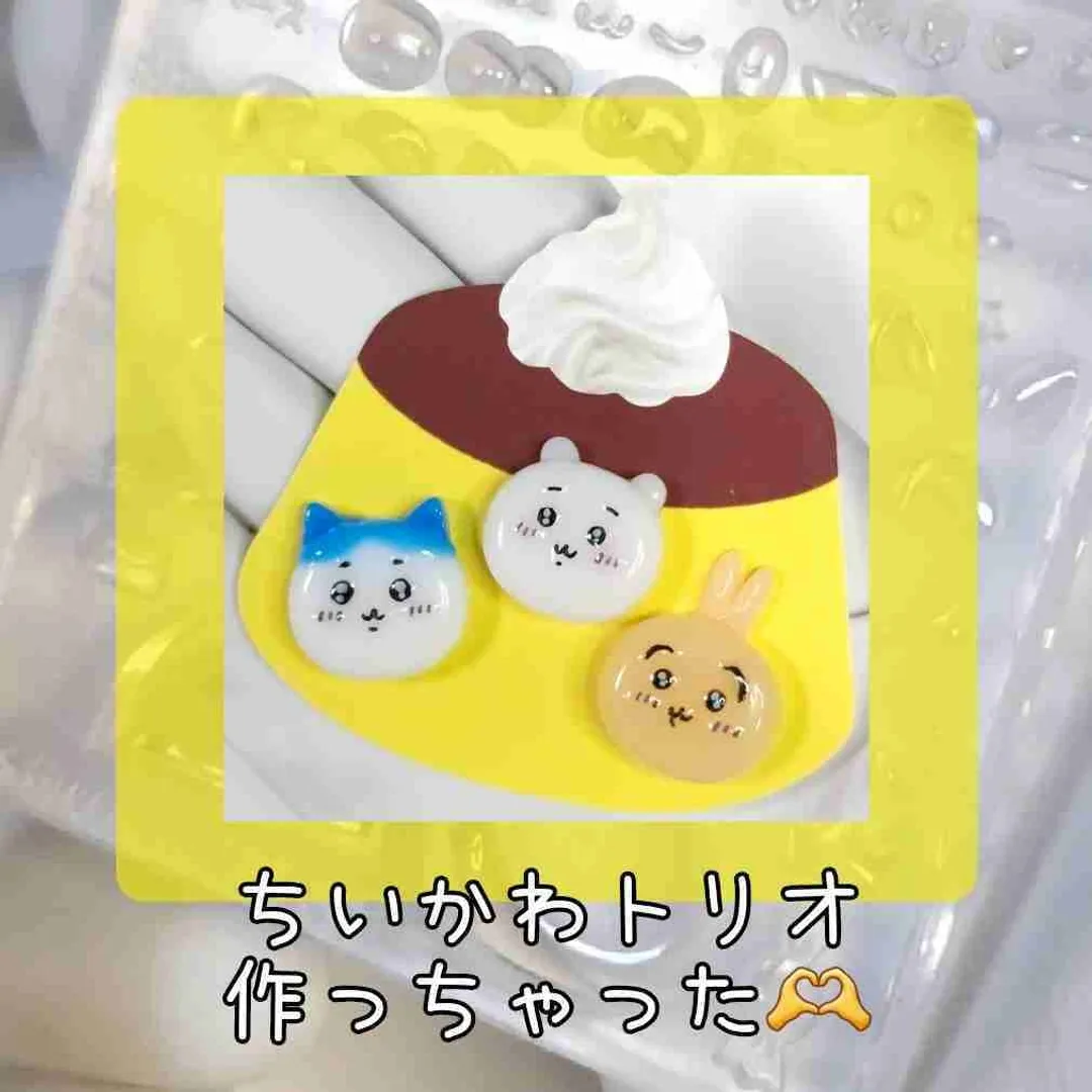 ぐーたらしてます( ˙꒳​˙  )??さんのレジン作品 | 作家のためのレジン 「 UV/LEDコーティング液 8g 」...