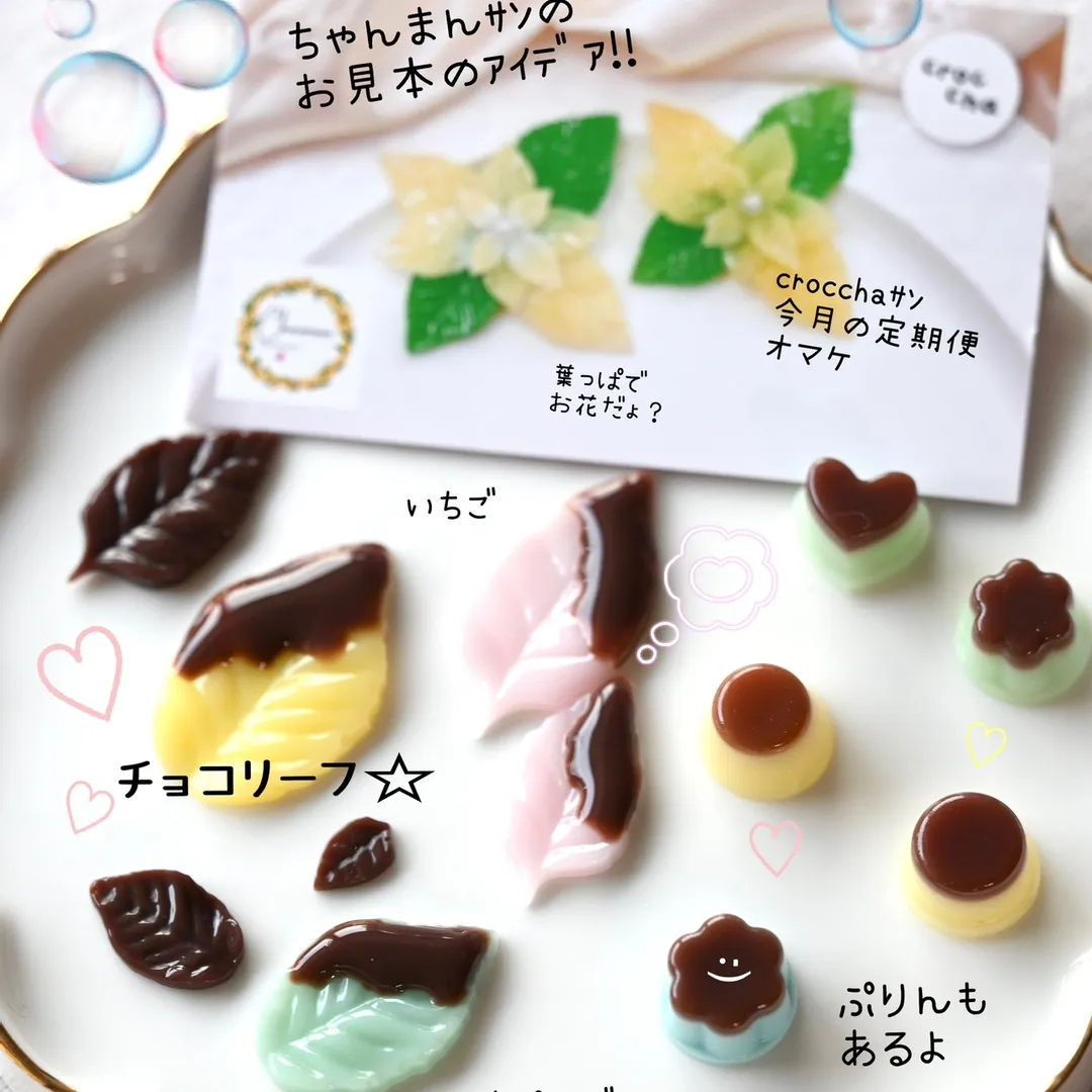 まっｻﾝさんのレジン作品 | 【定期便】作家のためのレジン 1000g