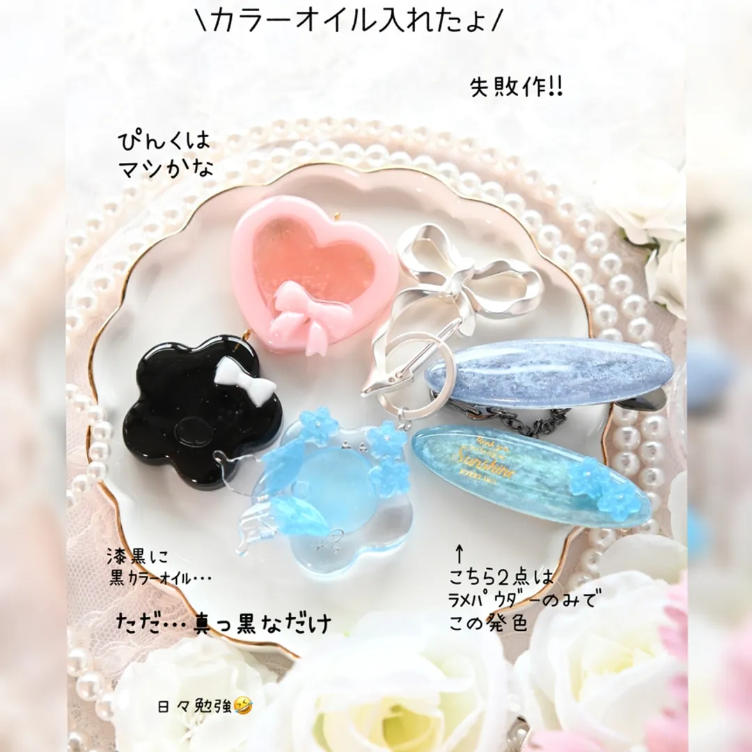 まっｻﾝさんのレジン作品 | 【定期便】作家のためのレジン 1000g