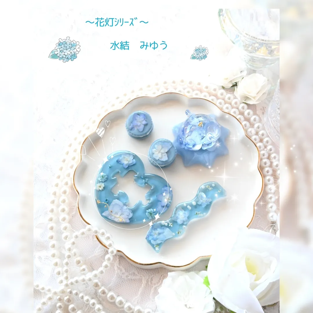 まっｻﾝさんのレジン作品 | 【定期便】作家のためのレジン 1000g