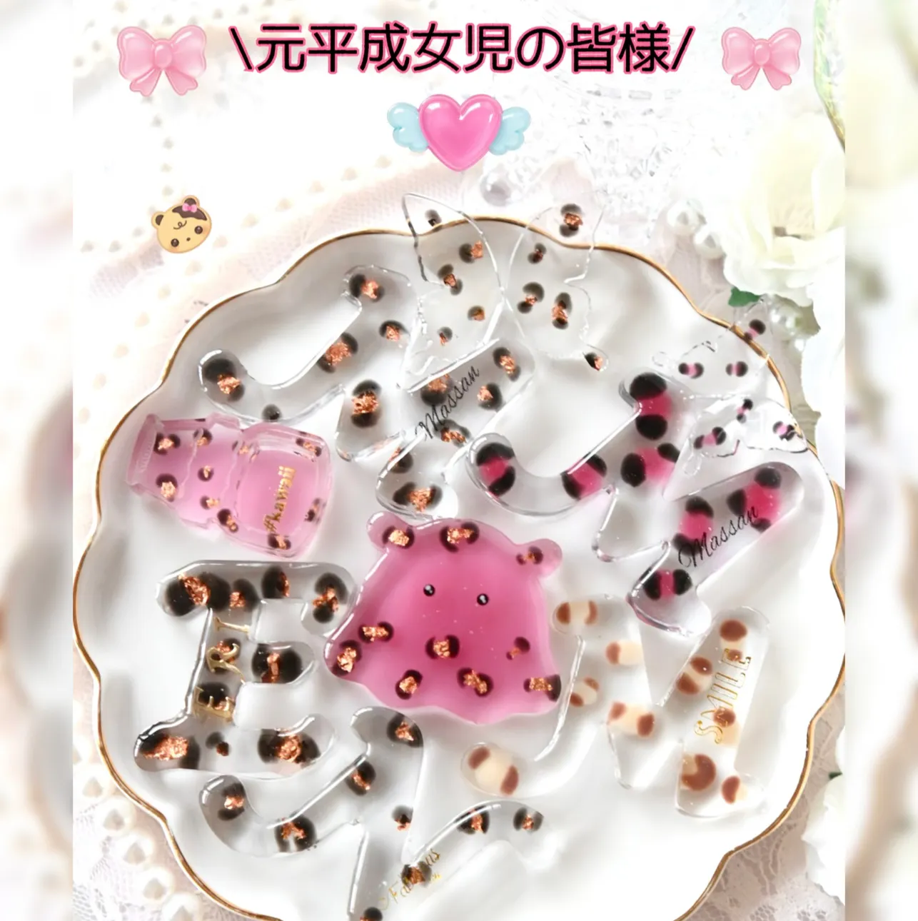 まっｻﾝさんのレジン作品 | 【定期便】作家のためのレジン 1000g