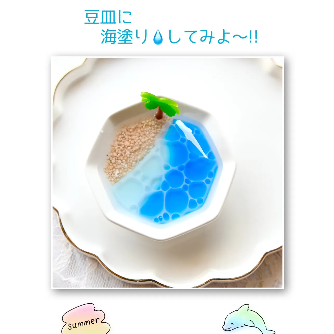まっｻﾝさんのレジン作品 | レジン用着色剤 宝石の雫 シアン