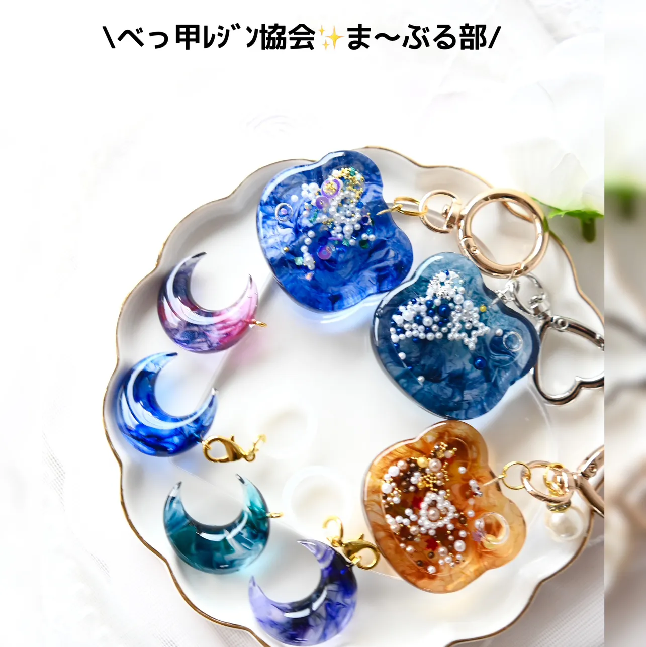 まっｻﾝさんのレジン作品 | château chaton かのん監修 作家のためのレジン...