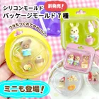 シリコンモールド パッケージモールド ミニチュアケース 3マス/2マス/たまご型/ハート型 ミニサイズ