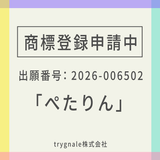 商品の一覧の画像