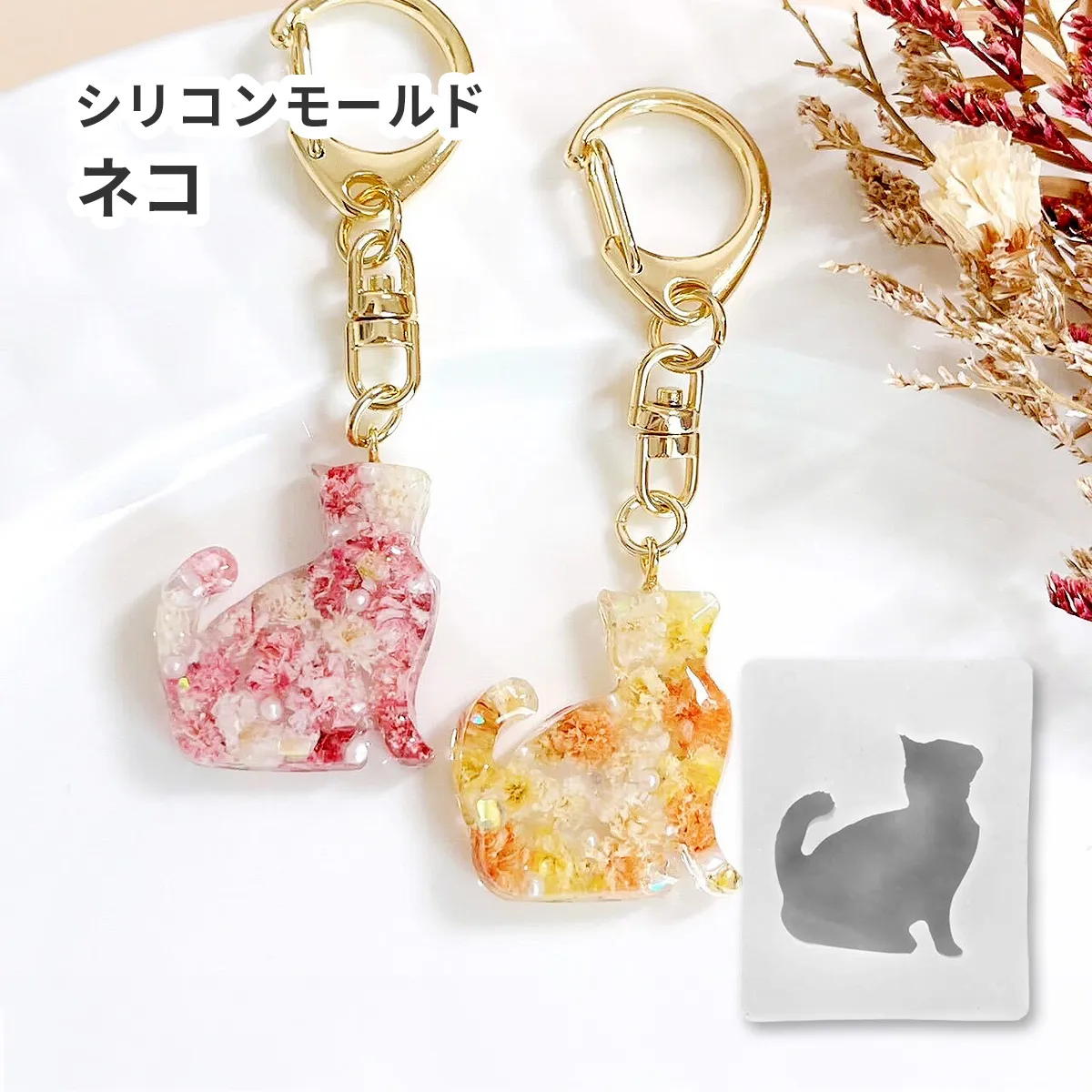 シリコンモールド ネコ 上を向くねこ
