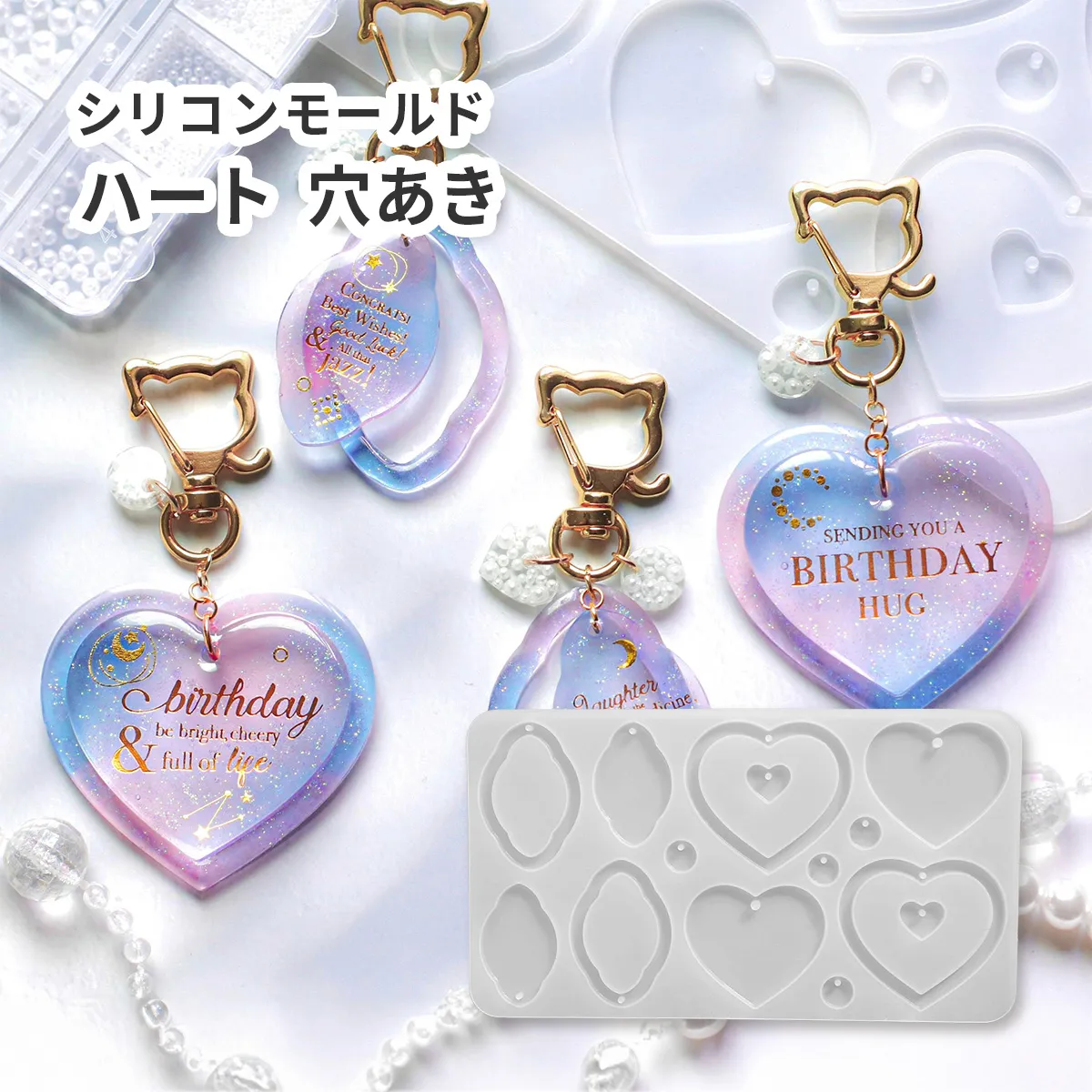 シリコンモールド ハート ダブルプレート 通し穴付き 8種